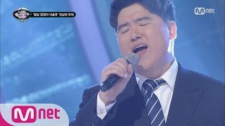 [ICanSeeYourVoice2] Jamsil’s so-called Gym Guy’s Singing~♪ EP.13 20160114