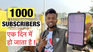 1000 Subscribers Ek Din Me Ho Jata Hai !! How to Get First 1000 Subscribers ?