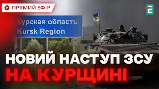 ❗️ Росіяни б’ють на сполох: паніка охоплює всіх 💪 ЗСУ прориваються в тил та захоплюють нові позиції