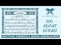 adiyət surəsinin düzgün oxunuşu quran əzbərləyirik 17 bəxtiyar turabov