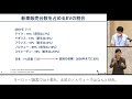 【東京都マンション管理・再生セミナー2022】第４部　既存マンションでのev充電器の導入運用