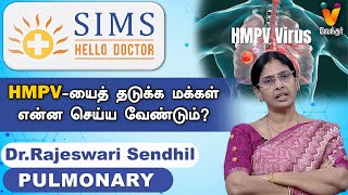 HMPV- யைத் தடுக்க மக்கள் என்ன செய்ய வேண்டும் ? | SIMS HOSPITAL | HELLO DOCTOR