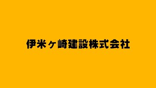 イメケン　リクルート動画　ポップ編