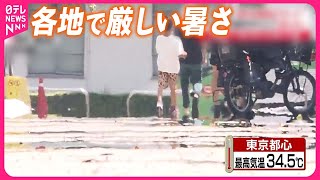 【厳しい暑さ】今年最多“熱中症警戒アラート”  北関東では天気急変“ひょう”か…嵐のような雷鳴も