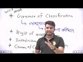 library classification theory पुस्तकालय वर्गीकरण के सिद्धांत राजस्थान लाइब्रेरियन के लिए उपयोगी ....