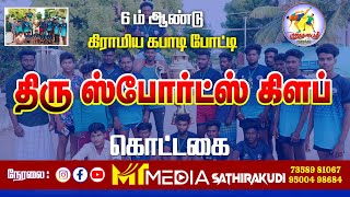 ROUND 2 VELLA VS  KODIKKULAM - C |KOTTAGAI|RAMNAD|  KABADDI TOURNAMENT 2024|