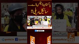 کراچی میں سائیکل ریلی کا انقعاد  #breakingnews #viral #newsupdates #video