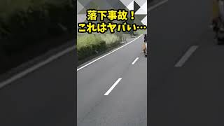 大型トレーラーが転落！カーブ曲がりきれずガードレール突き破る　運転の27歳男性死亡事故