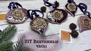 DIY Винтажные часы / Christmas vintage watch