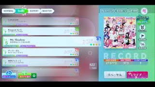 【スクフェス2】(577-2) My Shadow  HARD  All Perfect【ラブライブ!スクールアイドルフェスティバル】【MIRACLE LIVE!】