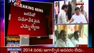 Telugu Political News - YSR Congress Leaders Meet Jagan On Future Plan (TV5)