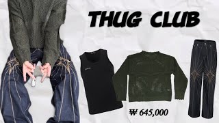 떠그클럽(thug club), TC캐슬(tc castle) 🏰에서 옷사고 리뷰하는 영상