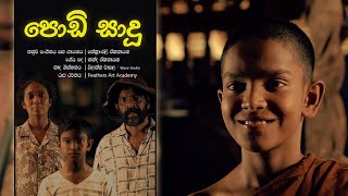 Podi Sadu | පොඩි සාදු | Nethranjalee Ekanayake