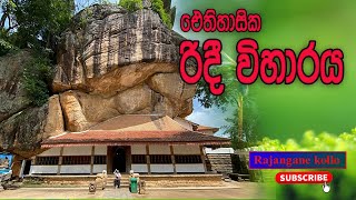 Ridee Viharaya Kurunegala / Ridi Viharaya / Ridee Gama /ඓතිහාසික රිදී විහාරය