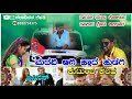 ಮದವಿ ಆಗಿ ಹ್ವಾದಿ ಹುಡುಗಿ parasu kolur janapada song uk janapada song