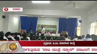 *ಸೂಫಿಯಾ ಲಾ ಕಾಲೇಜಿನ ಕಾನೂನು ಶಿಕ್ಷಣ ವಿದ್ಯಾರ್ಥಿಗಳಸಂಘದ ಅಧ್ಯಕ್ಷರಾಗಿಪತ್ರಕರ್ತ ಜಿಎಂಶಿವಾನಂದ ಆಯ್ಕೆ.*