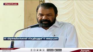 പൂട്ട് വീഴാനൊരുങ്ങി തിരുവനന്തപുരം അട്ടക്കുളങ്ങര സർക്കാർ സെൻട്രൽ സ്കൂൾ