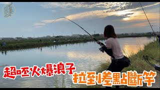 【釣魚日記】這是什麼？！都像變了心的女友 頭也不回就飆車走了 ~火爆浪子之季節限定  Fishing｜采蓁 Patti