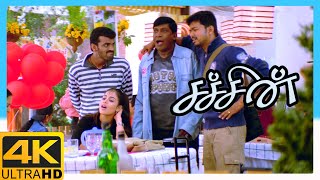 Sachein Tamil Movie 4K | Vijay spoils Vadivelu's treat | Vijay | Genelia | Vadivelu | Santhanam
