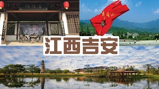 udn tv《大話西遊》3000進士冠華夏 革命搖籃井岡山 就在進士之鄉江西吉安