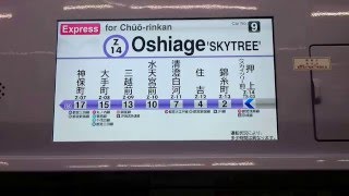 東急電鉄 5000系〈ワイドLCD〉 急行DT27中央林間ゆき　東京メトロ半蔵門線 Z14押上→Z08大手町