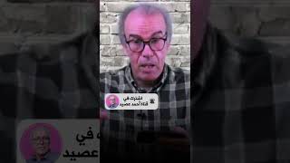 عصيد: ها كيفاش كانت المدرسة المغربية فالسبعينات!