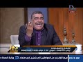 العاشرة مساء هجوم حاد من احد المتصلين والنائب معتز محمود يرد منفعلاً