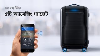 ভ্রমণকারীদের জন্য ৫টি অ্যামেজিং গ্যাজেট | 5 Amazing Gadgets for Travelers in Bengali