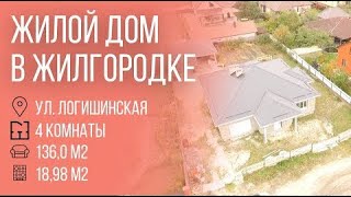 Пинск | Жилой дом под чистовую отделку в Жилгородке | Бугриэлт