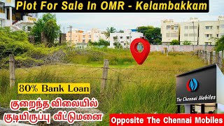 Plot For Sale In OMR - Kelambakkam | Near Chennai Mobiles | Low Budget #kelambakkamproperty