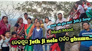 #neelamvillagevlog ଦେଢଶୂର Jeth ji Nele Pahad ପର୍ବତ buleyi...  bahut Enjoy karlu...  Tq so much Dada💗