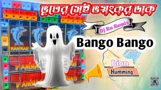 👹Bango Bango || Horor Sound Lion Bass || Dj Ru Remix