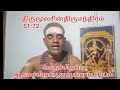 திருமூலரின் திருமந்திரம் 51 முதல் 72 வரை