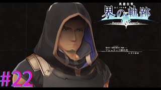 【界の軌跡】お？副兵長じゃん！【part22】