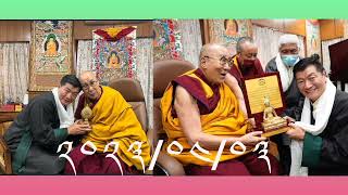 དེ་རིང་སྲིད་ཟུར་མཆོག་ལ་བོད་མི་སྒྲིག་འཛུགས་ནས་སྣེ་ལེན་ཞིག་མ་ཞུས་ཚེ་ནུས་པ་མཉམ་སྤུངས་ཟེར་བ་རྫུན་མ་རེད་