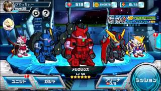 【LINEガンダムウォーズ】#3 無課金でコイン獲得ミッション！プロヴィデンスガンダムを倒せ！ストライクルージュを☆６にする！