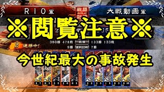 三国志大戦４リプレイ実況してみた　若き王の手腕VS飛天入り騎馬単覇者求　【RIO】