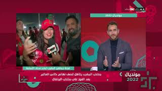 مونديال2022- حلقة السبت 10/12/2022 مع إبراهيم عبد الجواد- الحلقة الكاملة