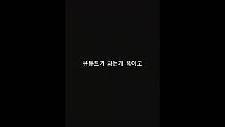 10초짜리 자기소개영상