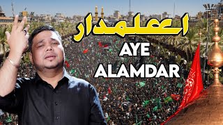 New Noha 2023 || Ayaz Abbas | AYE ALAMDAR اے علمدار || Muharram 2023