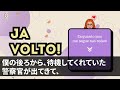 【スカッとする話】医師だった父が亡くなり葬儀後、父の病院を乗っ取る姉夫婦。義兄「院長の座は俺の物w」→直後、医師一同が大爆笑、だって父の病院は…【修羅場】