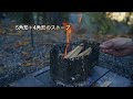 bonfire tools best 3 bonfires purchased in 2022 all purpose solo cooker