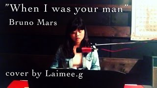 "When I Was Your Man(Bruno Mars)"-cover by Laimee.g
