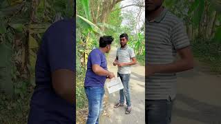 চোরের উপরে বাটপারি। #reelvideo #foryou #shorts #youtube