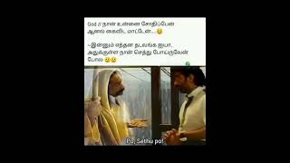 போ செத்து போ 🤣🤣🤣#shortsfeed #shorts ##funnymemes #comedyshorts #comedymemes