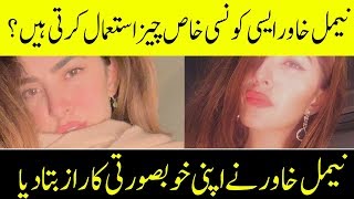 Naimal Khawar Reveals Her Secret on How To Maintain Beauty And Fitness | Desi Tv