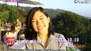 2013年7/8/9/10月 王子的約會  哈寶 懶人包