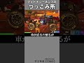 シーズン3のつっこみ所3【フォートナイト】