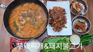 #직장맛집 52탄  땅스부대찌개 4인1만원 점심