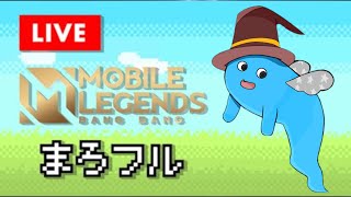 【モバレ】勝ちたい 切実に【Hミシック～】Mobile legends